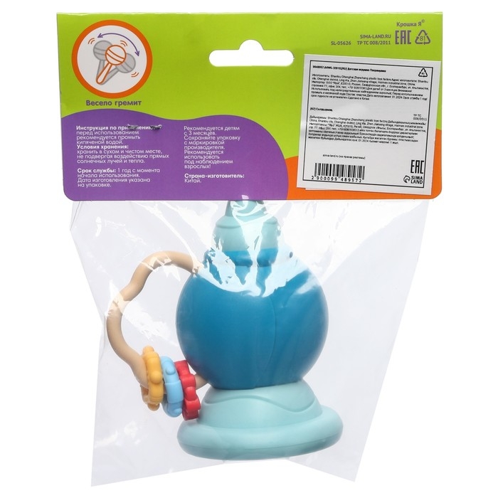 Погремушка «Труба», цвет голубой, Крошка Я Погремушка «Труба», цвет голубой, Крошка Я