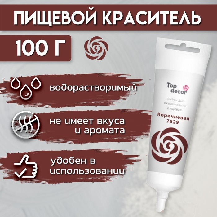 Пищевой краситель Top decor гелевый,  Пищевой краситель Top decor гелевый, "Коричневый", 100 г