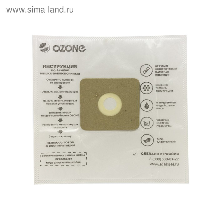 Мешки-пылесборники M-58 Ozone синтетические для пылесоса, 5 шт Мешки-пылесборники M-58 Ozone синтетические для пылесоса, 5 шт