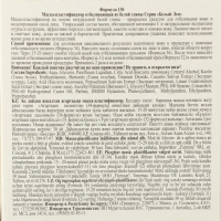 Маска-пластификатор Floresan, отбеливающая, из белой глины, "Белый Лен", 10 шт. по 5 г