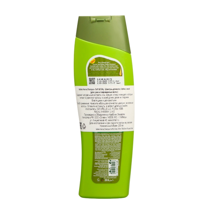 Шампунь для волос Dabur VATIKA Henna с хной, 200 мл Шампунь для волос Dabur VATIKA Henna с хной, 200 мл