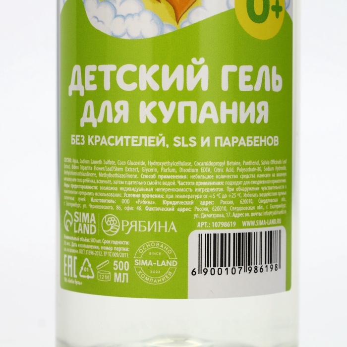 Детский гель для купания, Беби Буль Милый львёнок, с экстрактом шалфея, 500 мл. Детский гель для купания, Беби Буль Милый львёнок, с экстрактом шалфея, 500 мл.