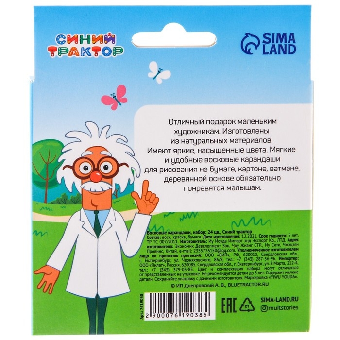 Восковые карандаши Синий трактор, набор 24 цвета Восковые карандаши Синий трактор, набор 24 цвета