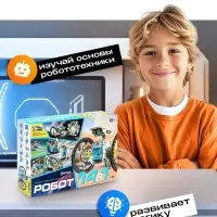 Электронный конструктор - робототехника &laquo;Робот&raquo;, 14 в 1, работает от солнечной батареи