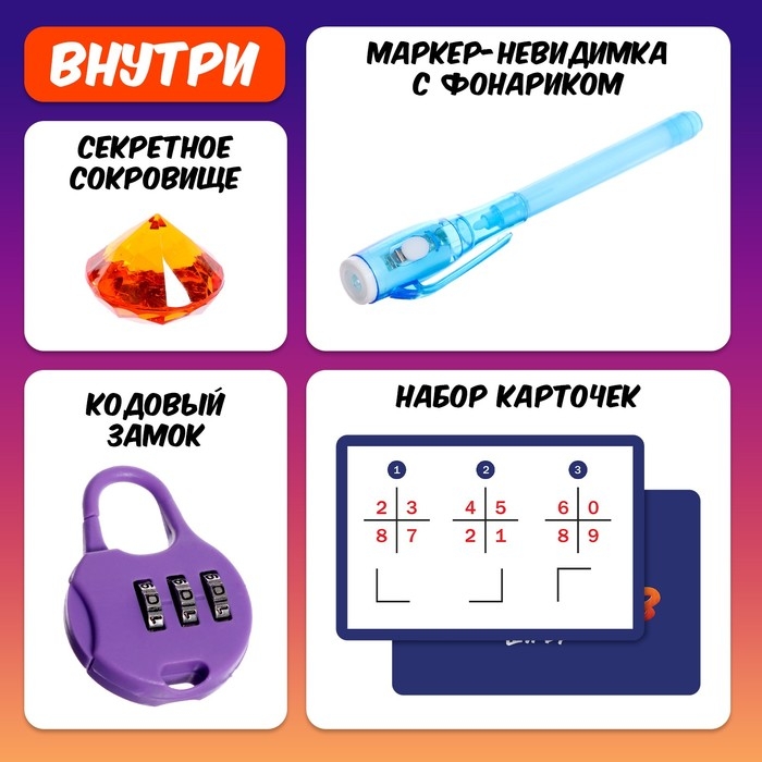 Настольная игра-квест «Академия шпионов», 2-5 игроков, 6+ Настольная игра-квест «Академия шпионов», 2-5 игроков, 6+