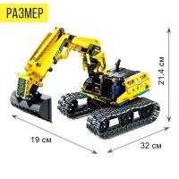 Конструктор радиоуправляемый «Строительный экскаватор», 3 варианта сборки, 430 деталей