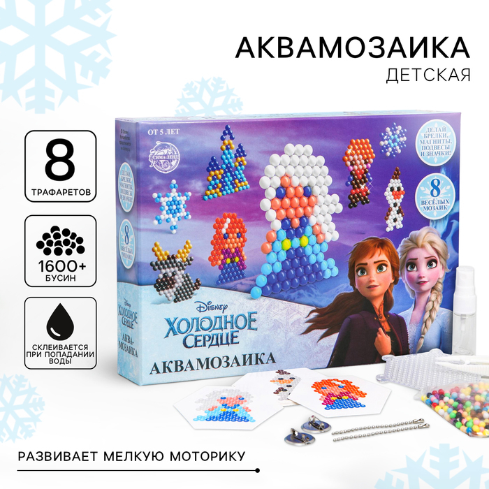 Аквамозаика «Frozen», Холодное сердце, 8 фигурок Аквамозаика «Frozen», Холодное сердце, 8 фигурок