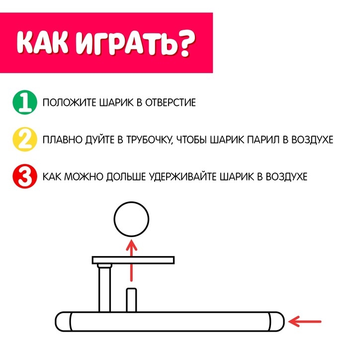 Аэробол «Леденец» Аэробол «Леденец»