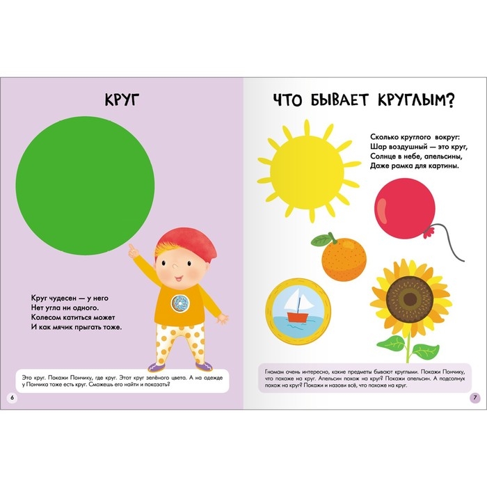 Школа Семи Гномов. Базовый курс. Комплект 1+. Денисова Д. Школа Семи Гномов. Базовый курс. Комплект 1+. Денисова Д.