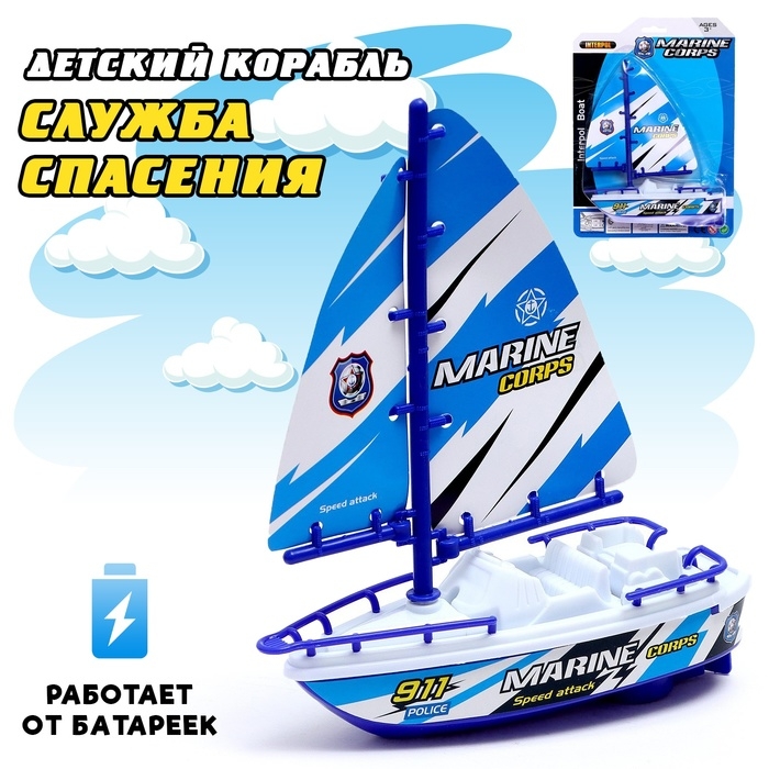 Детский корабль «Служба спасения», работает от батареек Детский корабль «Служба спасения», работает от батареек