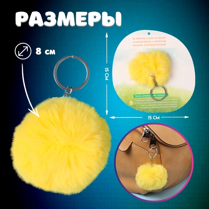 Пушистик на кольце  Пушистик на кольце "Цыплёнок. Ты тоже солнышко?" d=8 см 15х15 см