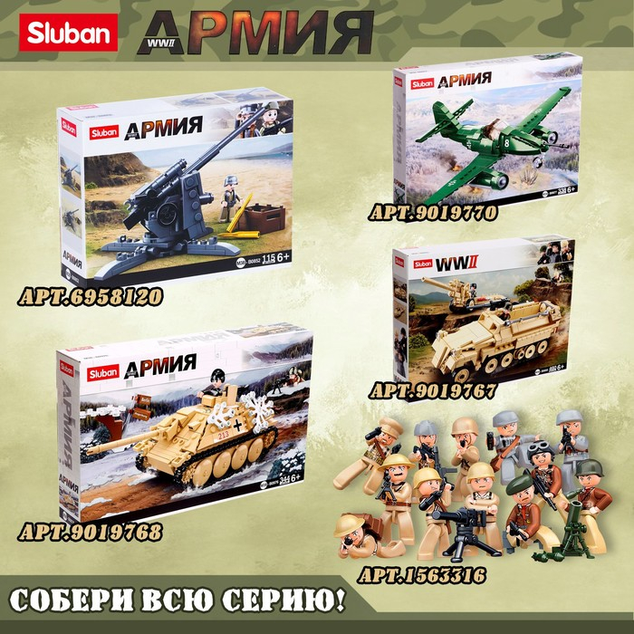 Конструктор Армия «Штурмовой танк», 2 варианта сборки, 725 деталей Конструктор Армия «Штурмовой танк», 2 варианта сборки, 725 деталей