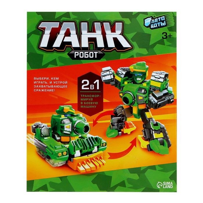 Робот «Танк», трансформируется, цвет МИКС Робот «Танк», трансформируется, цвет МИКС