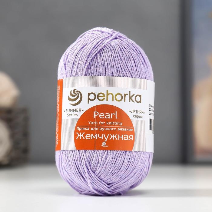 Пряжа Пряжа "Жемчужная" 50% хлопок, 50% вискоза 425м/100гр (22-Сирень)