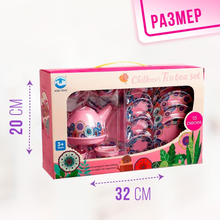 Набор металлической посудки «Чаепитие», 15 предметов