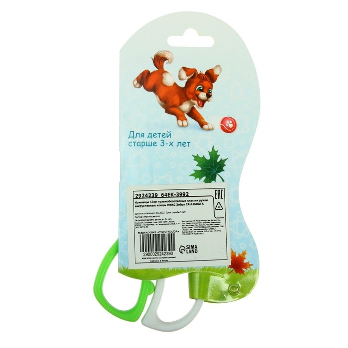 Ножницы Ножницы "Зебра", 13 см, (травмобезопасные), пластиковые ручки, закруглённые концы, корпус МИКС