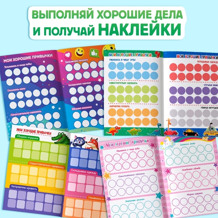 Набор книг с наклейками-оценками, 4 шт. Набор книг с наклейками-оценками, 4 шт.