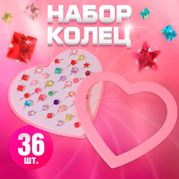 Кольца детские набор 36шт «Выбражулька», форма МИКС, цвет МИКС в серебре, б-р Кольца детские набор 36шт «Выбражулька», форма МИКС, цвет МИКС в серебре, б-р