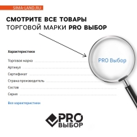 Стикеры закладки с липким слоем «PRO выбор, градиент», для книг 7 шт, 20л