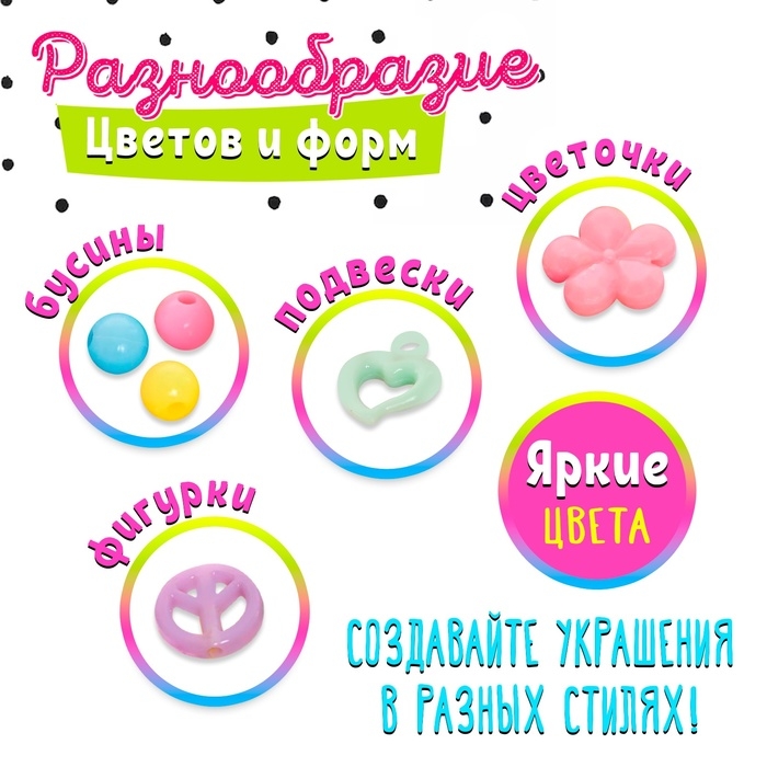 Набор для бисероплетения «Пломбир», МИКС Набор для бисероплетения «Пломбир», МИКС