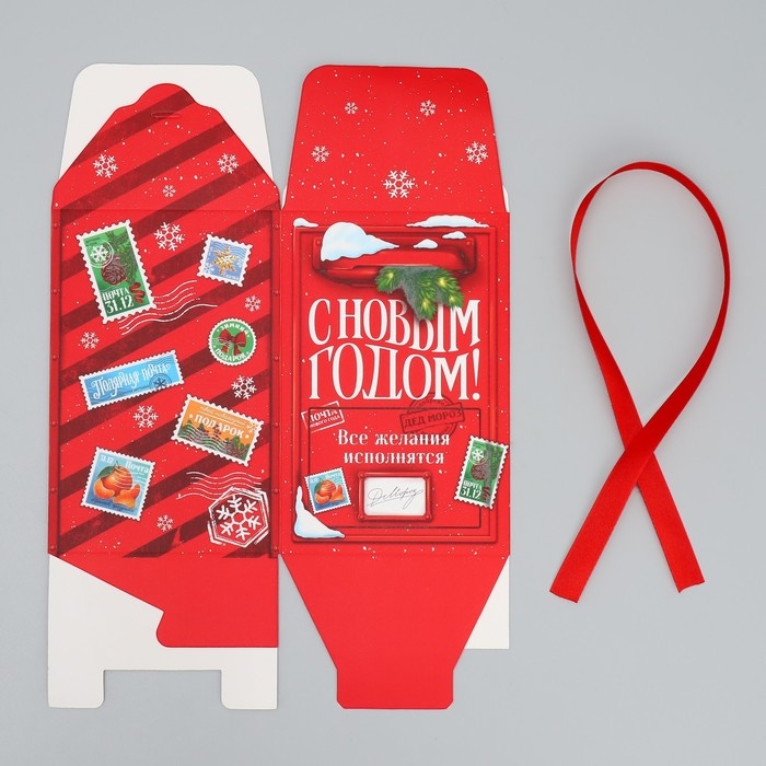 Коробка подарочная новогодняя складная «С Новым годом!», почта, 12 х 18 х 12 см, Новый год
