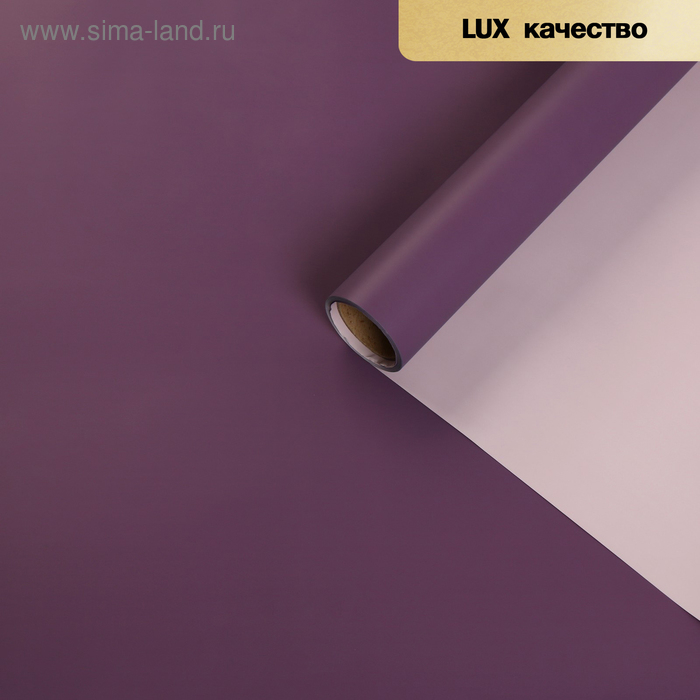 Пленка матовая для цветов  Пленка матовая для цветов "Зефир", розово-фиолетовый, 57 х 10 м