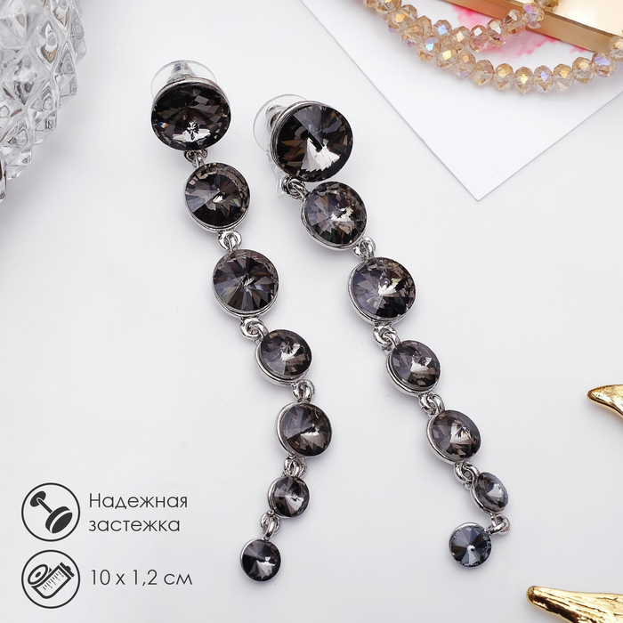 Серьги висячие со стразами «Роскошь» дорожка с кругами, цвет серый в серебре,10 см Серьги висячие со стразами «Роскошь» дорожка с кругами, цвет серый в серебре,10 см
