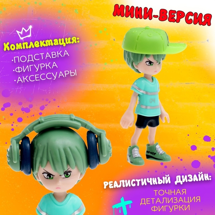 Фигурка «Хип-Хоп», цвет МИКС Фигурка «Хип-Хоп», цвет МИКС