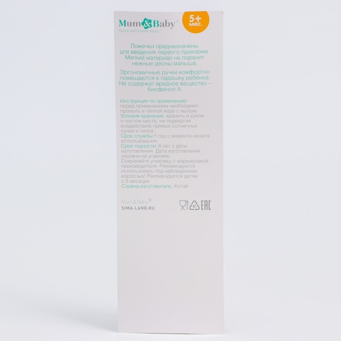 Набор силиконовых ложек для кормления, 2 шт., цвет розовый Набор силиконовых ложек для кормления, 2 шт., цвет розовый