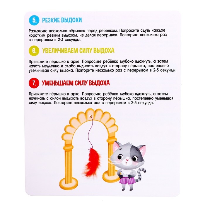 Логопедический набор «Тренируем дыхание» Логопедический набор «Тренируем дыхание»
