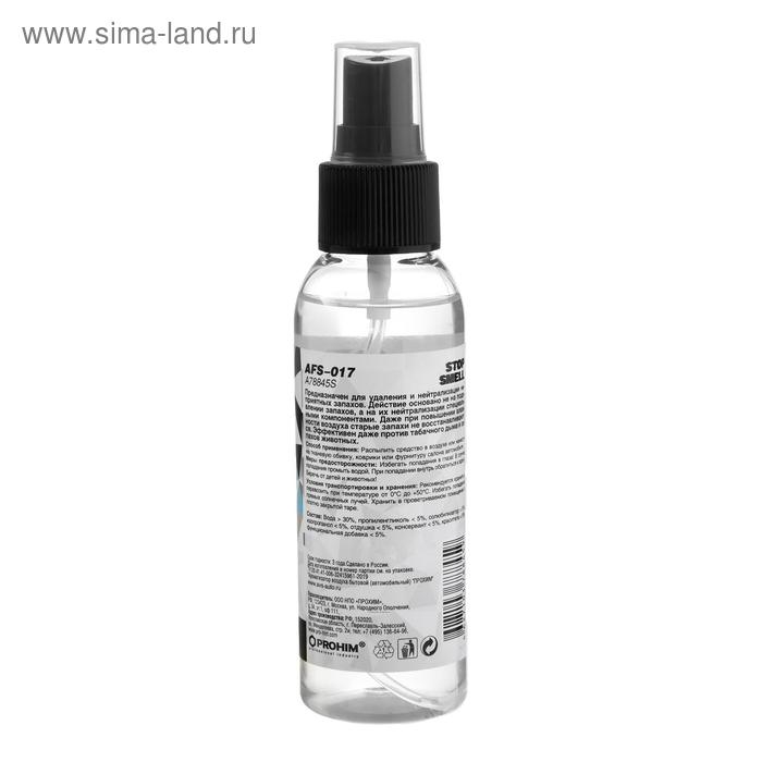 Ароматизатор AVS AFS-017 Stop Smell, антитабак, спрей, 100 мл Ароматизатор AVS AFS-017 Stop Smell, антитабак, спрей, 100 мл