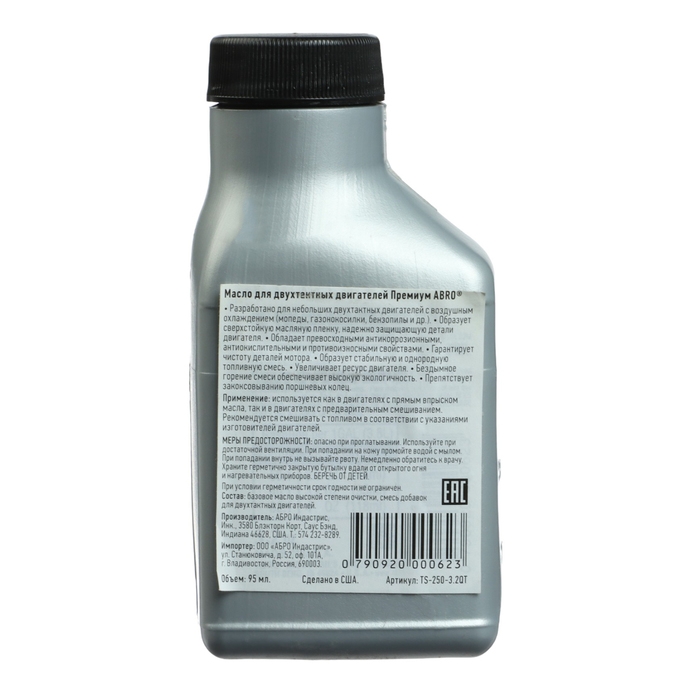 Масло моторное для двухтактных двигателей Премиум ABRO, 95 мл/100 г Масло моторное для двухтактных двигателей Премиум ABRO, 95 мл/100 г