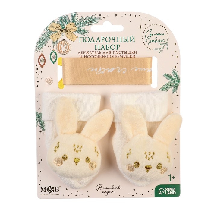 Подарочный набор новогодний: держатель для соски-пустышки на ленте и носочки - погремушки на ножки «Наше чудо» Подарочный набор новогодний: держатель для соски-пустышки на ленте и носочки - погремушки на ножки «Наше чудо»