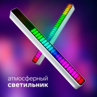 Светильник атмосферный NSL-002, работа от звука, аккум. бат., RGB