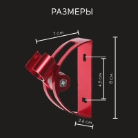 Держатель для душевой лейки ZEIN Z64, регулируемый, алюминий, красный