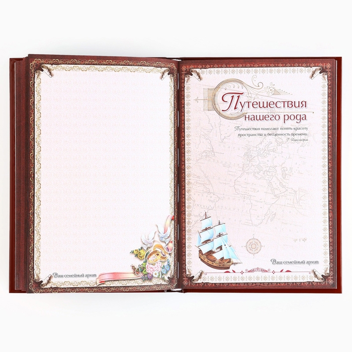 Родословная книга новогодним пояском «Новый год: Дед мороз», 16,5 х 24 см. Родословная книга новогодним пояском «Новый год: Дед мороз», 16,5 х 24 см.