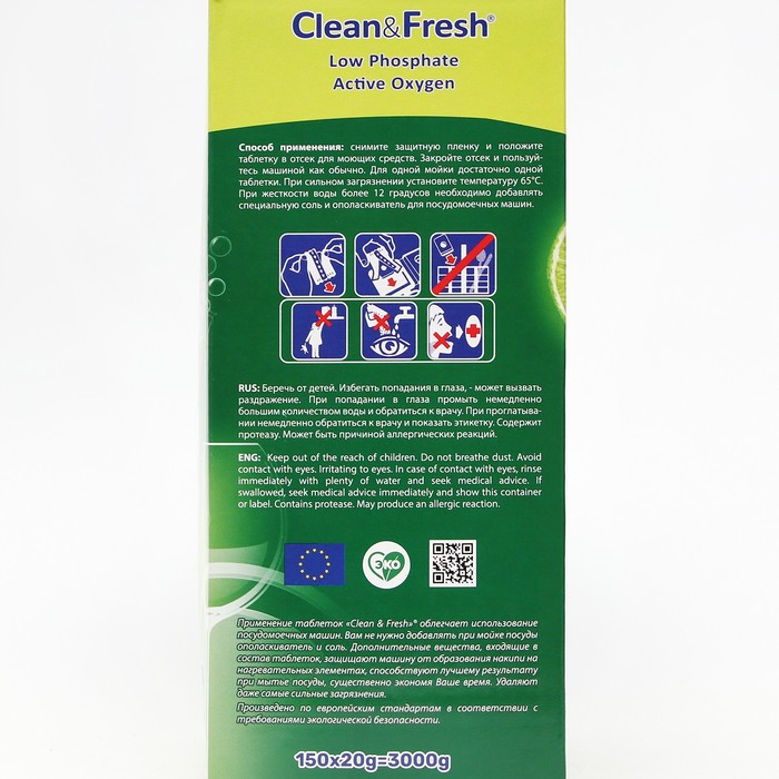 Таблетки для посудомоечных машин Clean&Fresh All in 1 (giga), 150 штук микс Таблетки для посудомоечных машин Clean&Fresh All in 1 (giga), 150 штук микс