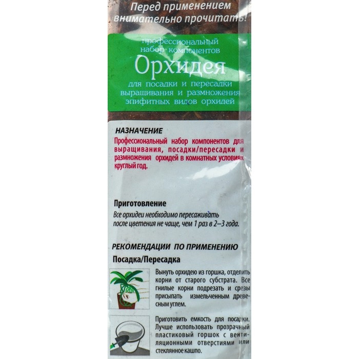 Набор компонентов Люкс Орхидея, 2,5 л Набор компонентов Люкс Орхидея, 2,5 л