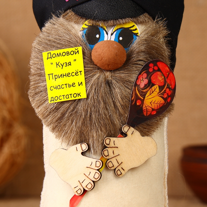 Оберег Оберег "Домовой в кепке с ложкой", лён, 20 см