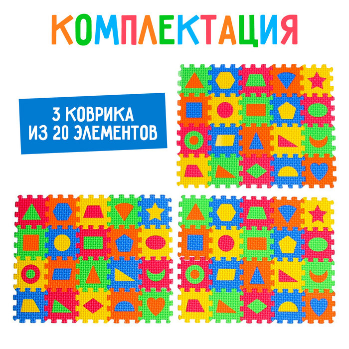Мягкий развивающий коврик-пазл из 60 элементов, геометрические фигуры, 60 х 25 см Мягкий развивающий коврик-пазл из 60 элементов, геометрические фигуры, 60 х 25 см