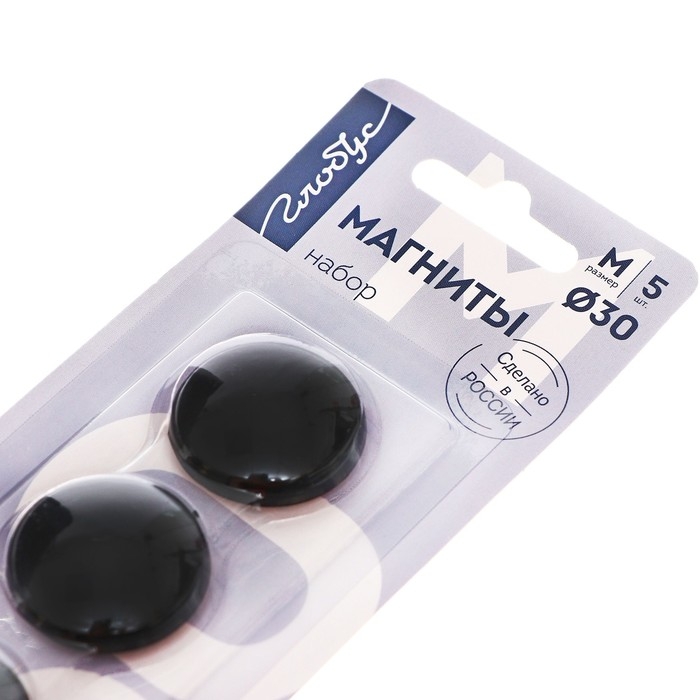 Магниты для досок Globus 30 мм, 5 штук, чёрные, в блистере Магниты для досок Globus 30 мм, 5 штук, чёрные, в блистере