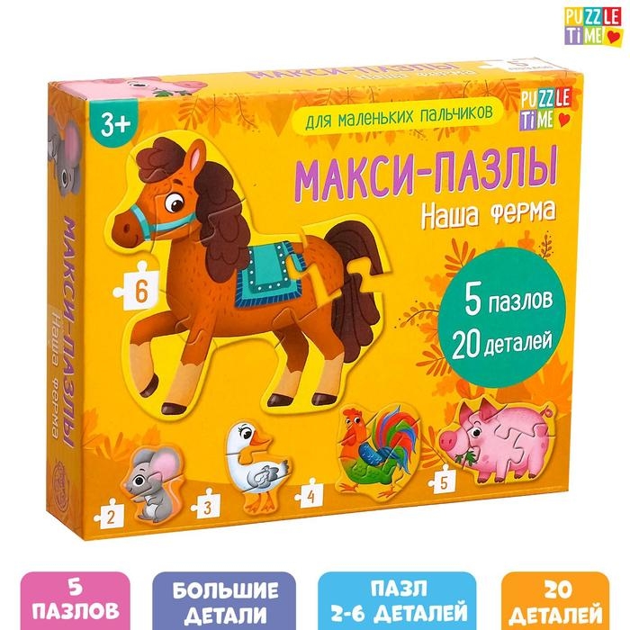 Макси- пазлы «Наша ферма», 5 пазлов, 20 деталей Макси- пазлы «Наша ферма», 5 пазлов, 20 деталей