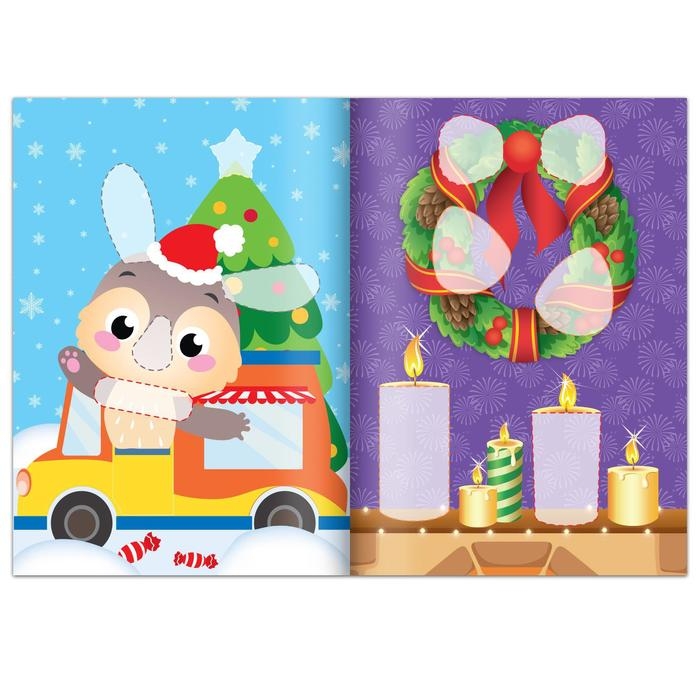 Аппликации объёмные &laquo;На зимние каникулы&raquo;, 20 стр., формат А4