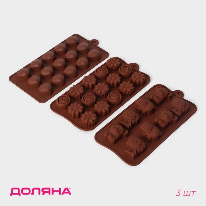 Набор форм для конфет и шоколада Доляна «Ассорти», 3 шт, силикон, цвет коричневый Набор форм для конфет и шоколада Доляна «Ассорти», 3 шт, силикон, цвет коричневый