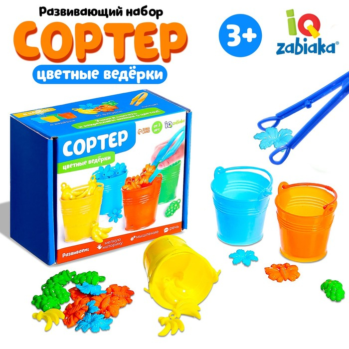 Сортер «Цветные ведёрки» Сортер «Цветные ведёрки»
