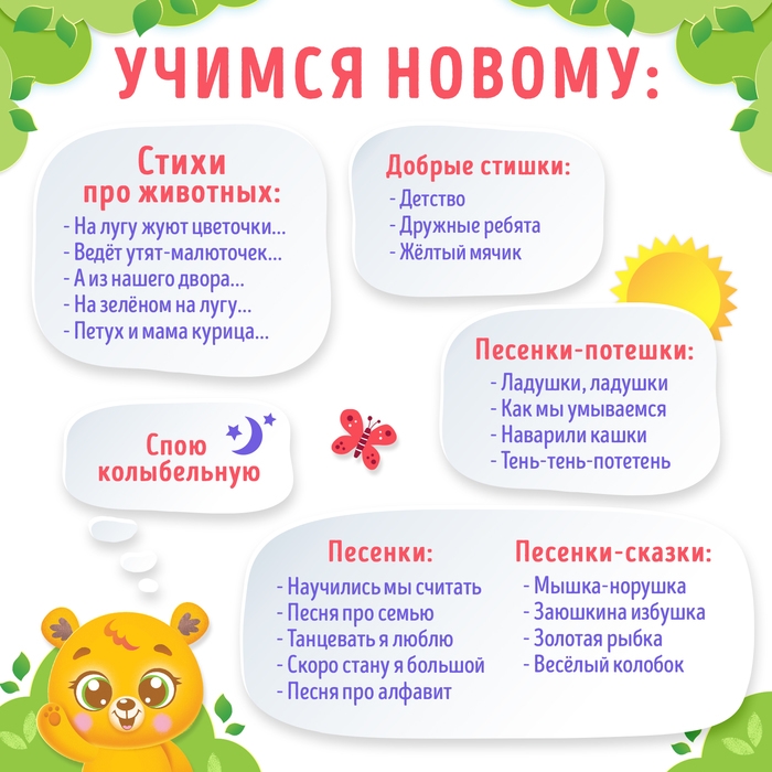 Музыкальная игрушка «Любимый дружок: Мишка», звук, свет, цвет жёлтый Музыкальная игрушка «Любимый дружок: Мишка», звук, свет, цвет жёлтый