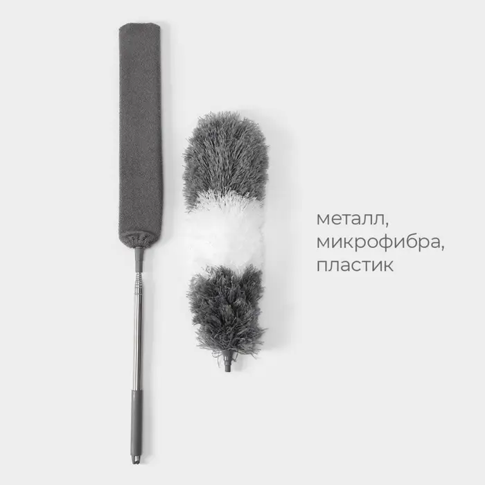 Щётка для пыли, плоская насадка 40&times;7.5 см, пушистая насадка 41&times;13 см, телескопическая ручка 230 см