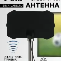 Антенна, комнатная, активная, с усилителем, 5 В, 25 дБи, DVB-T2, цифровая, клеящаяся, черная