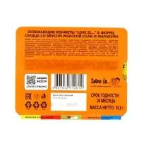 Освежающие конфеты LOVE IS&hellip; в форме сердца со вкусом маракуйя, в блистере и обечайке, 10.8 г