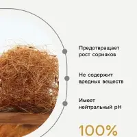 Кокосовое волокно &laquo;Рецепты Дедушки Никиты&raquo;, 1.5 л